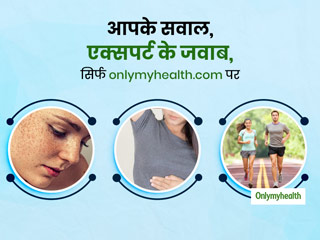Facebook QnA : पिगमेंटेशन, स्तन में गांठ जैसी अन्य समस्याओं पर आपके सवाल और एक्सपर्ट के जवाब
